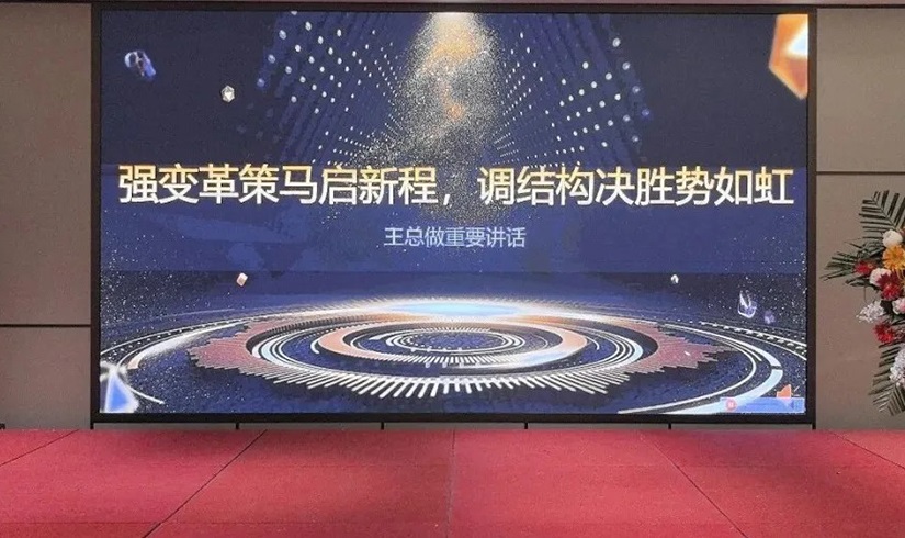 誓师燃斗志，决胜2026！PA旗舰厅电气销售誓师大会圆满举行